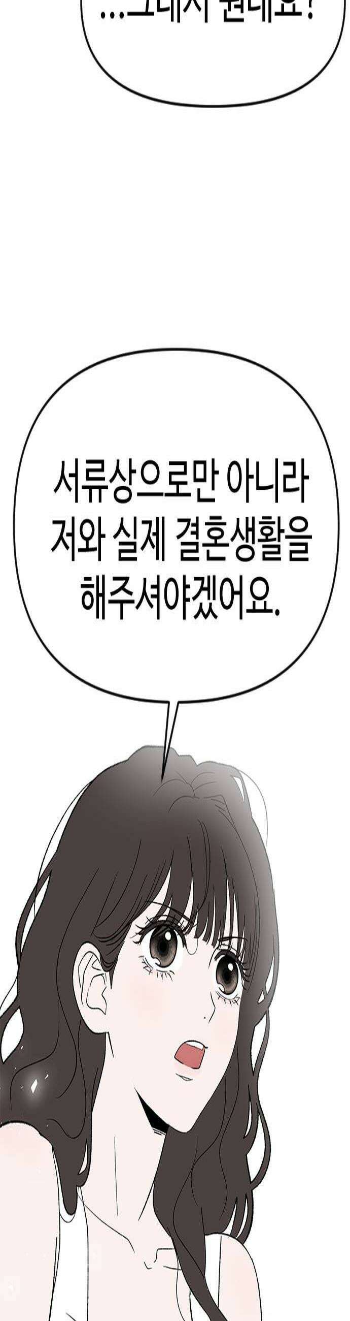 색시한 내 우렁이 3 3