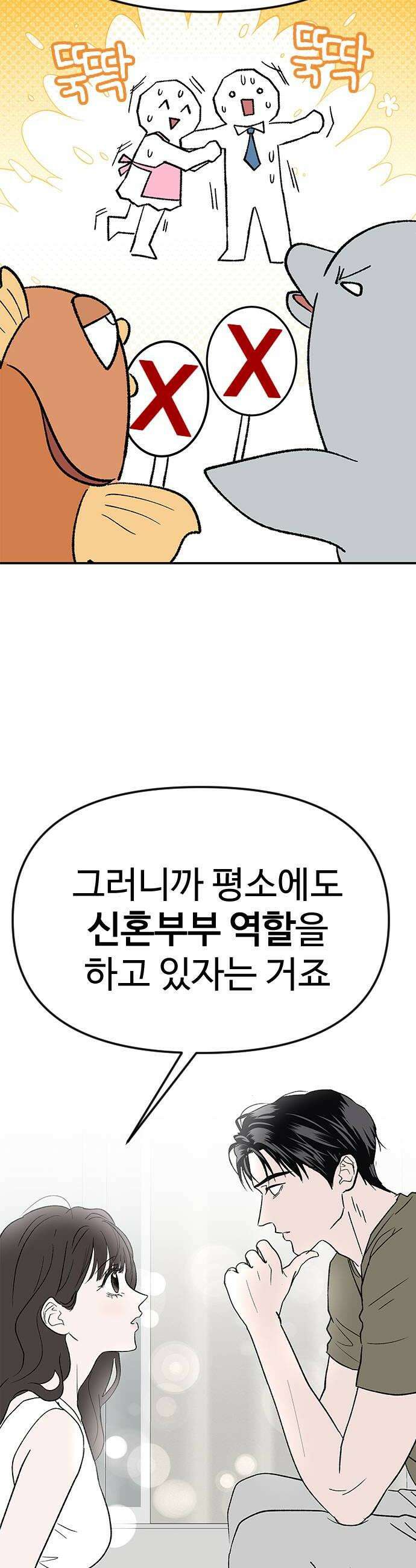 색시한 내 우렁이 3 6