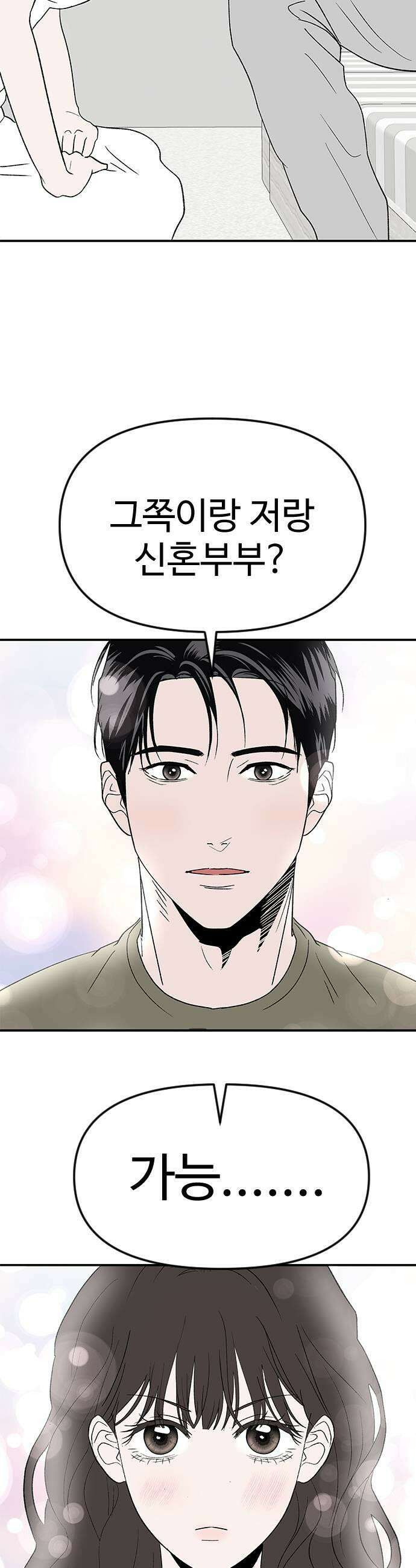 색시한 내 우렁이 3 7