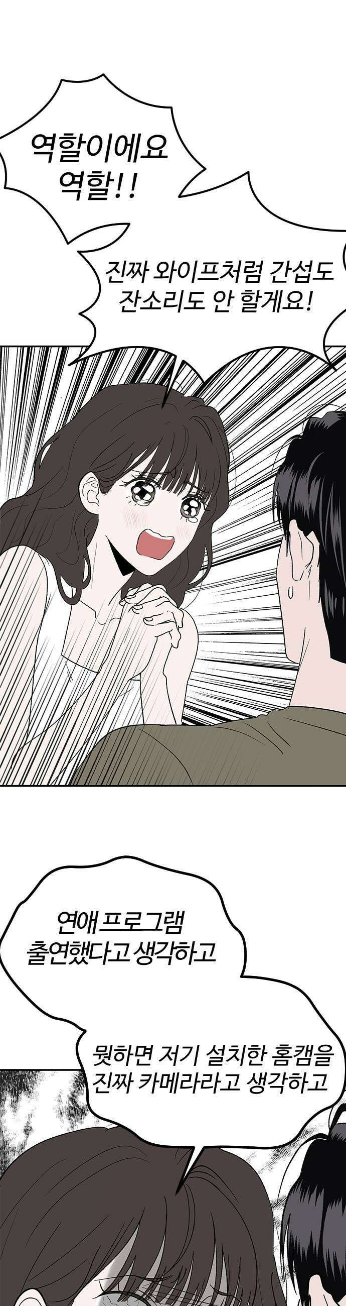 색시한 내 우렁이 3 9