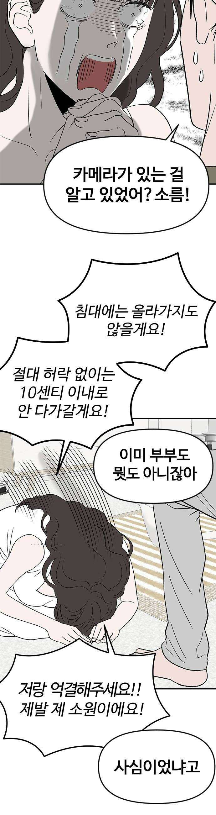 색시한 내 우렁이 3 10