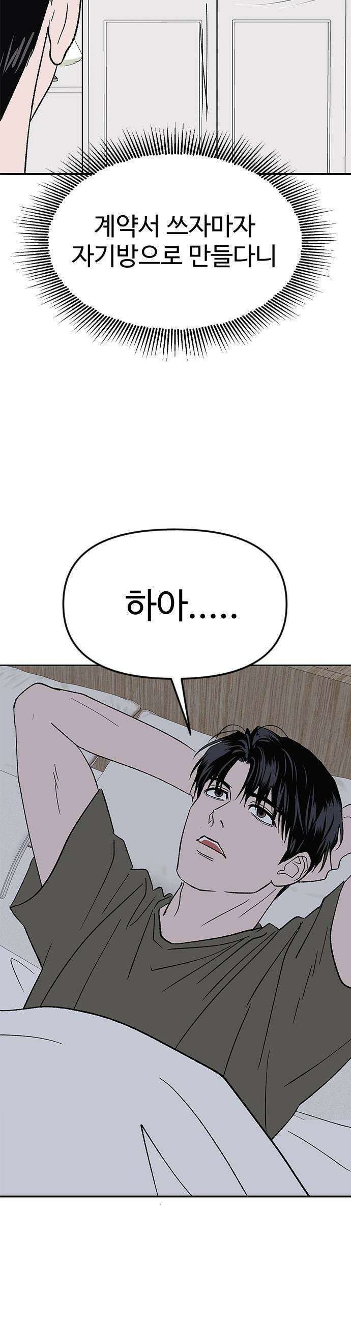 색시한 내 우렁이 3 15