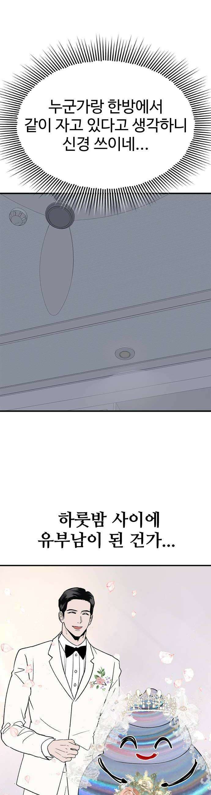 색시한 내 우렁이 3 16