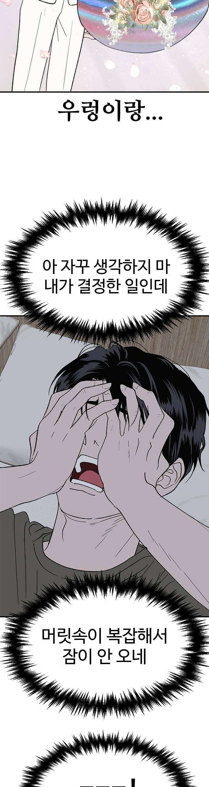 색시한 내 우렁이 3 17
