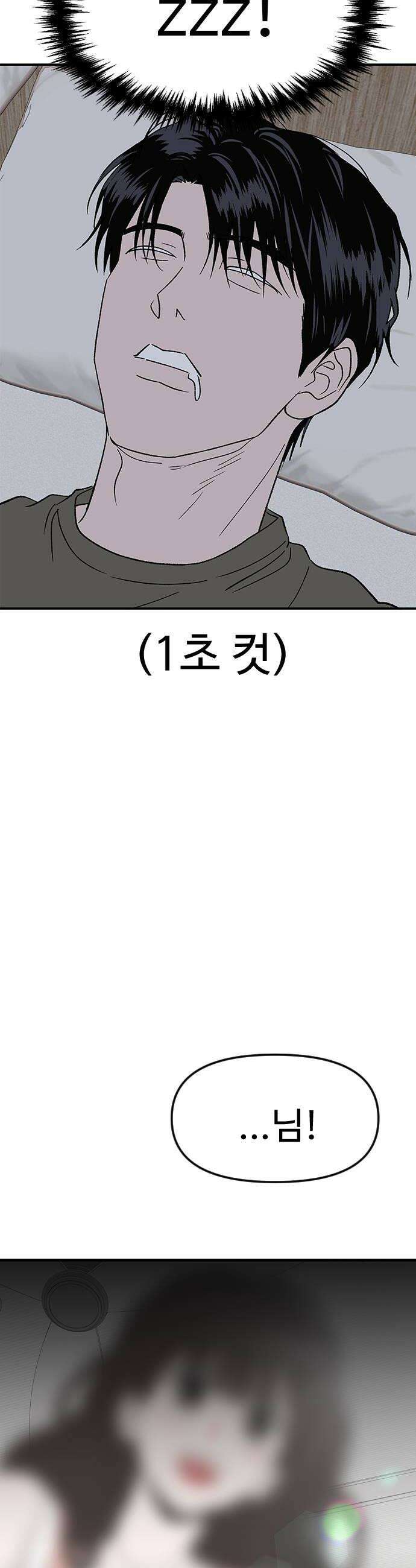 색시한 내 우렁이 3 18