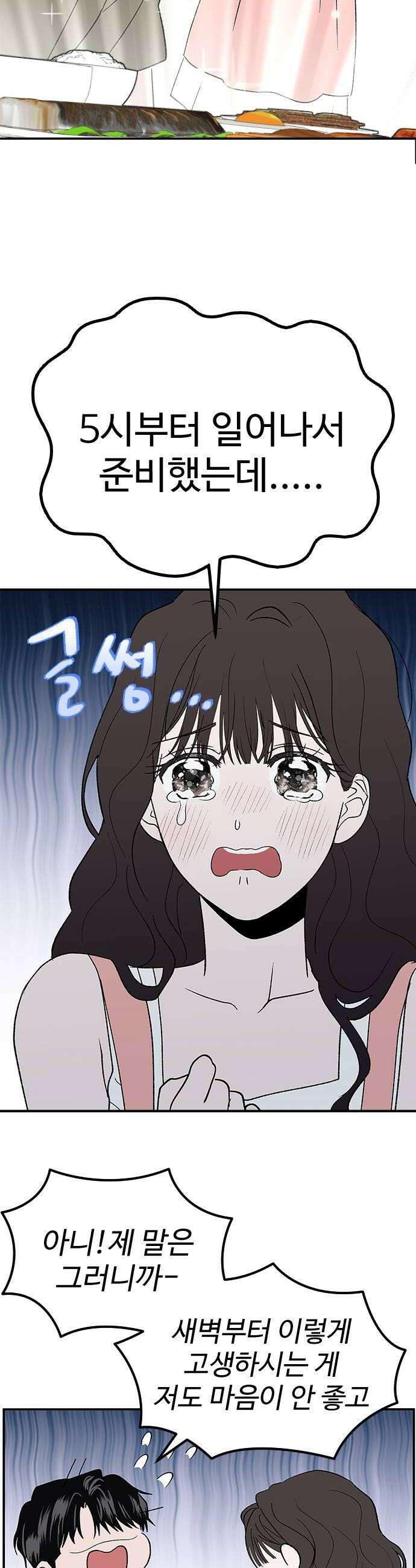 색시한 내 우렁이 3 22