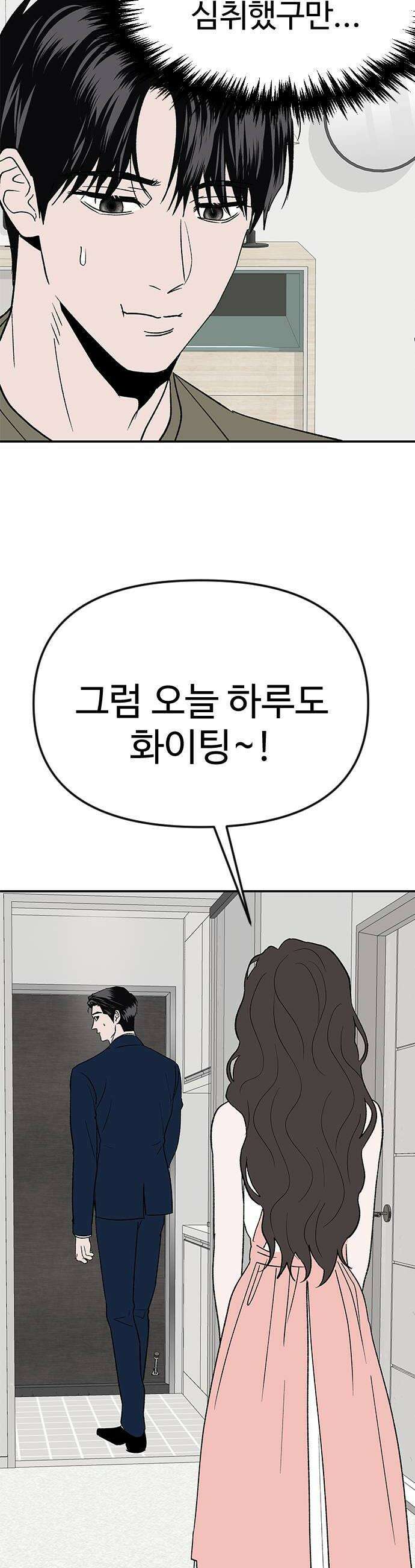 색시한 내 우렁이 3 24