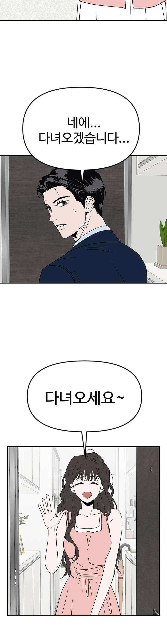 색시한 내 우렁이 3 25