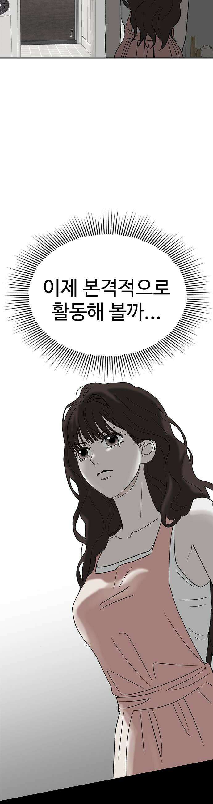 색시한 내 우렁이 3 27