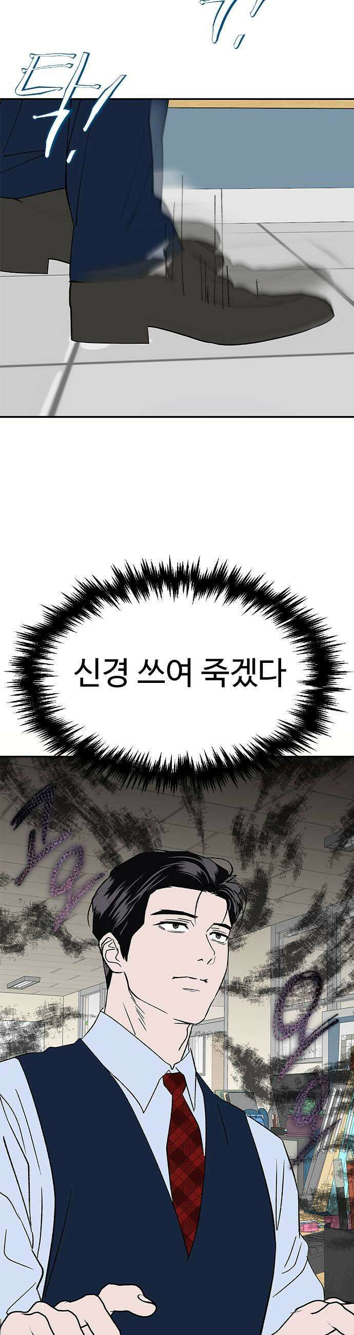 색시한 내 우렁이 3 31