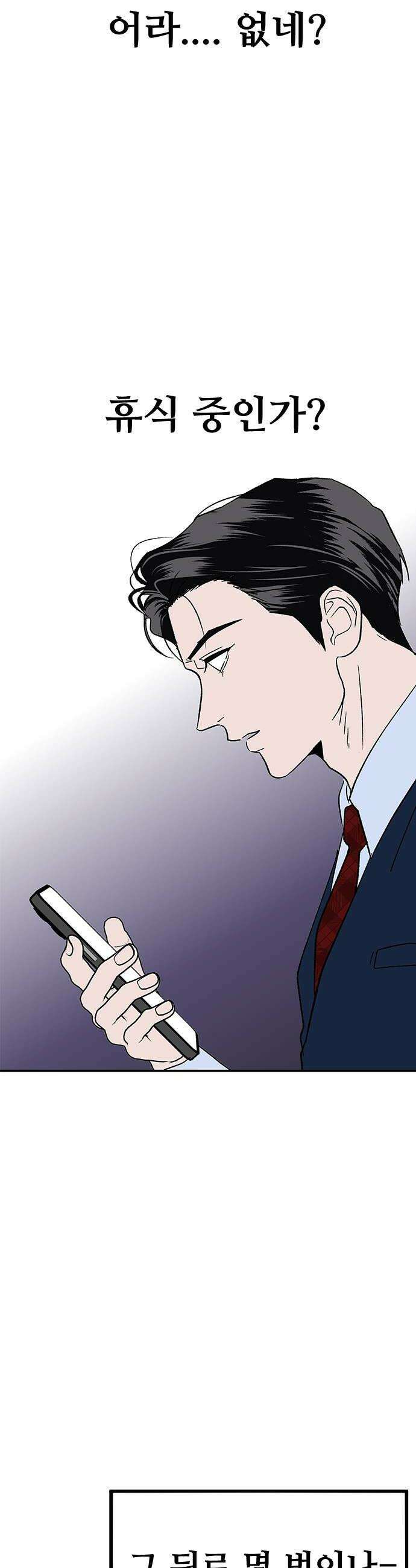 색시한 내 우렁이 3 34