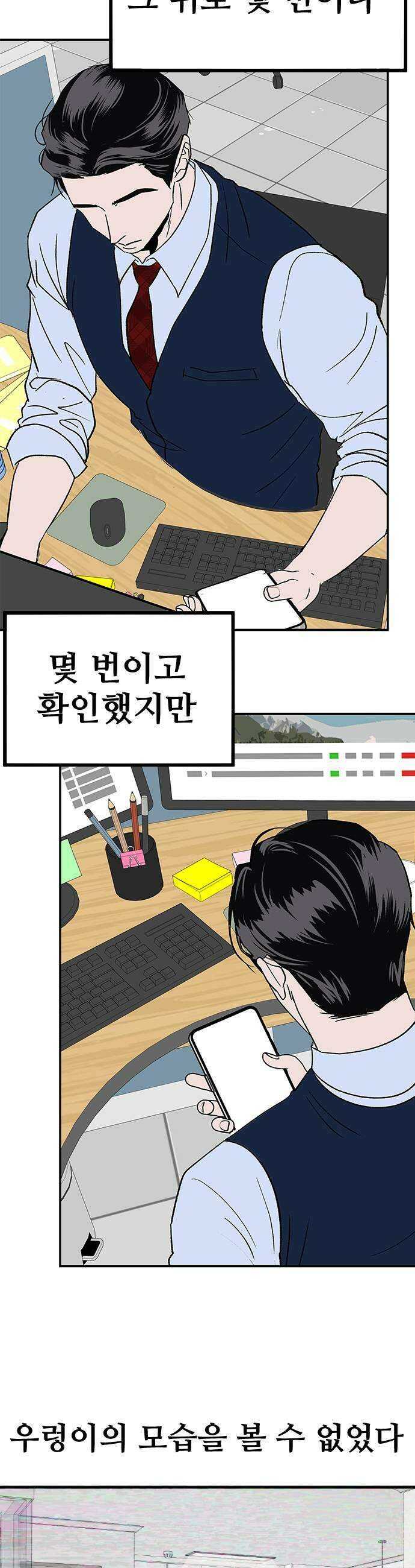 색시한 내 우렁이 3 35