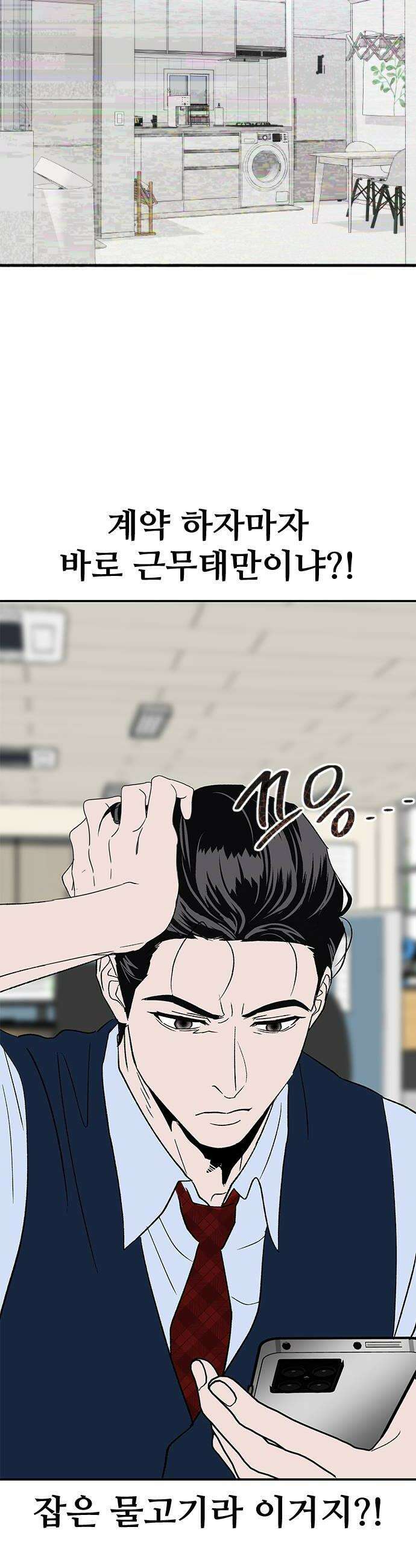 색시한 내 우렁이 3 36