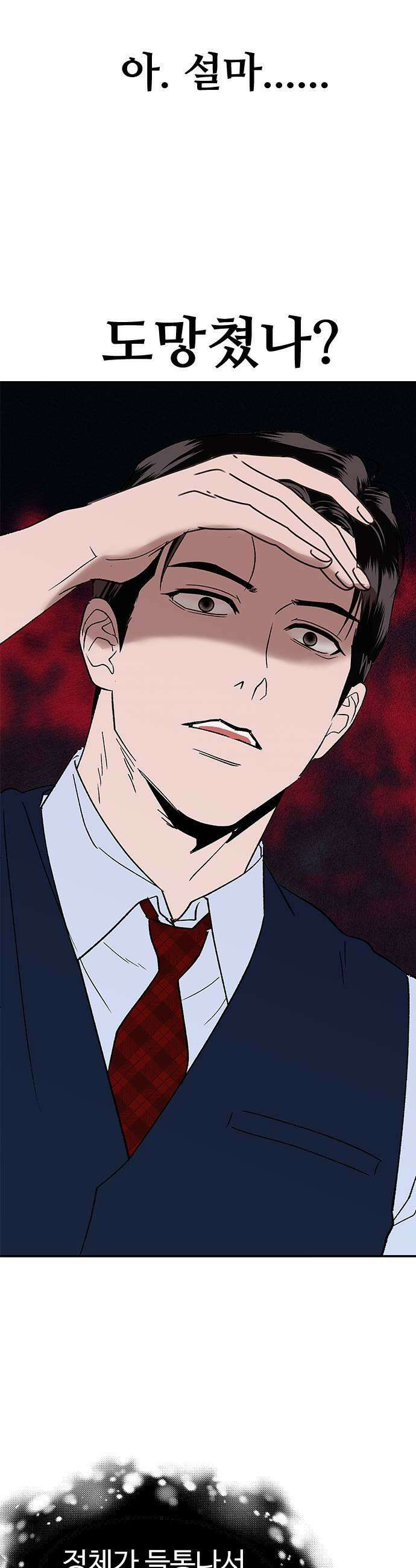 색시한 내 우렁이 3 37