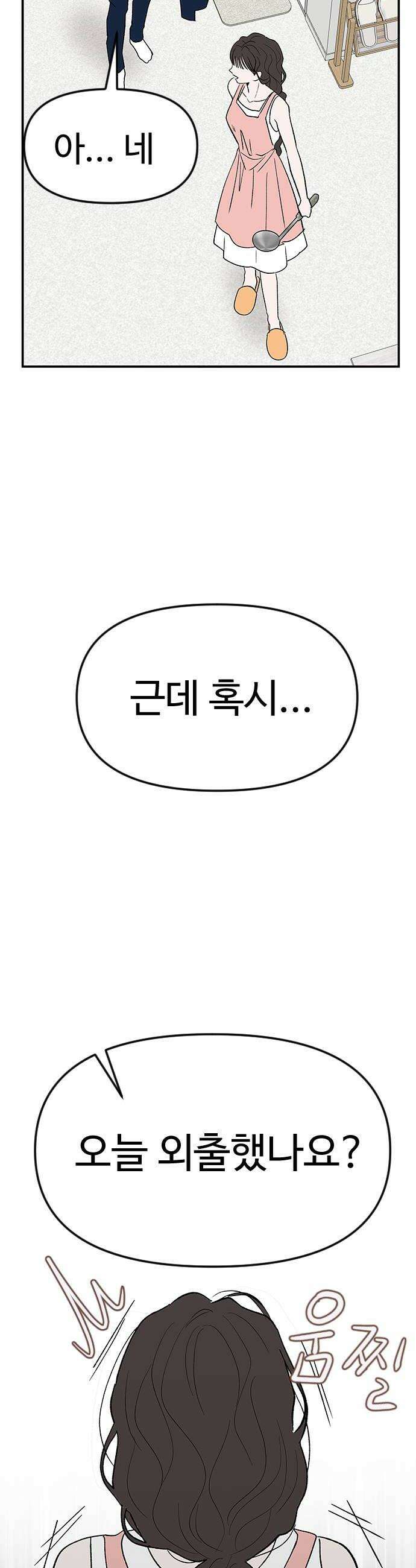색시한 내 우렁이 3 40