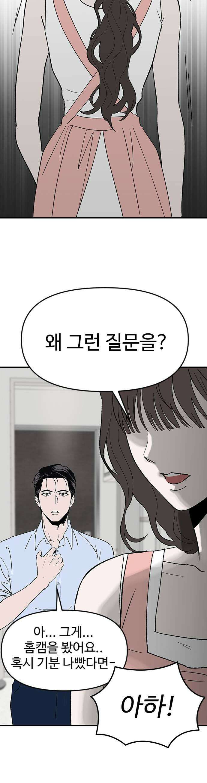 색시한 내 우렁이 3 41