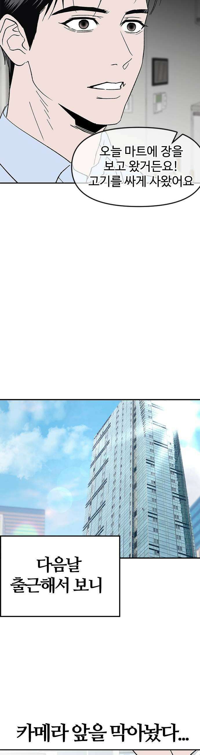 색시한 내 우렁이 3 43