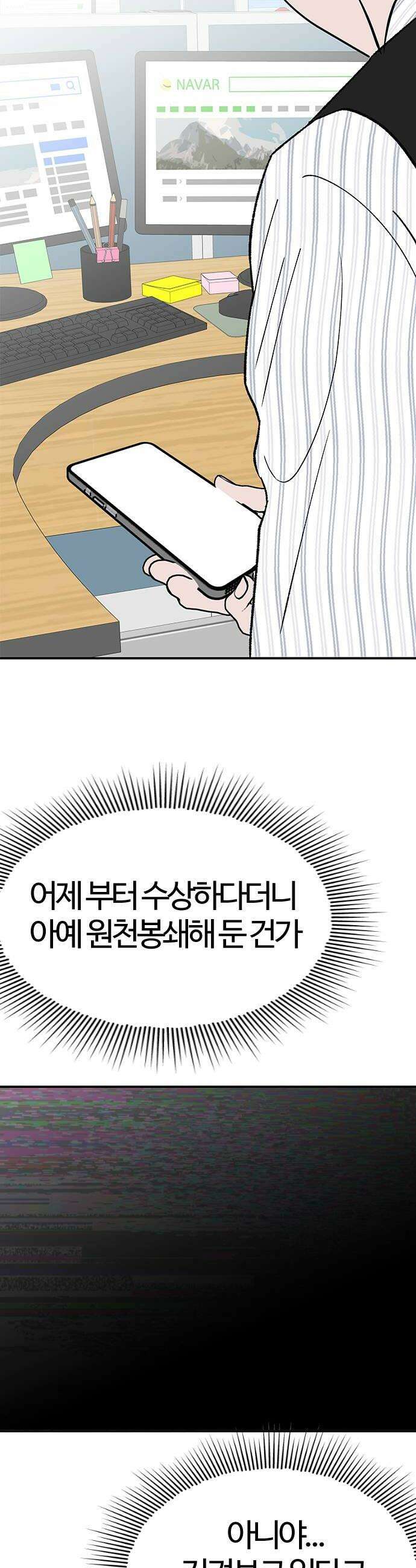 색시한 내 우렁이 3 44