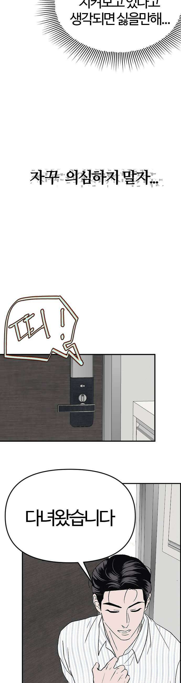 색시한 내 우렁이 3 45