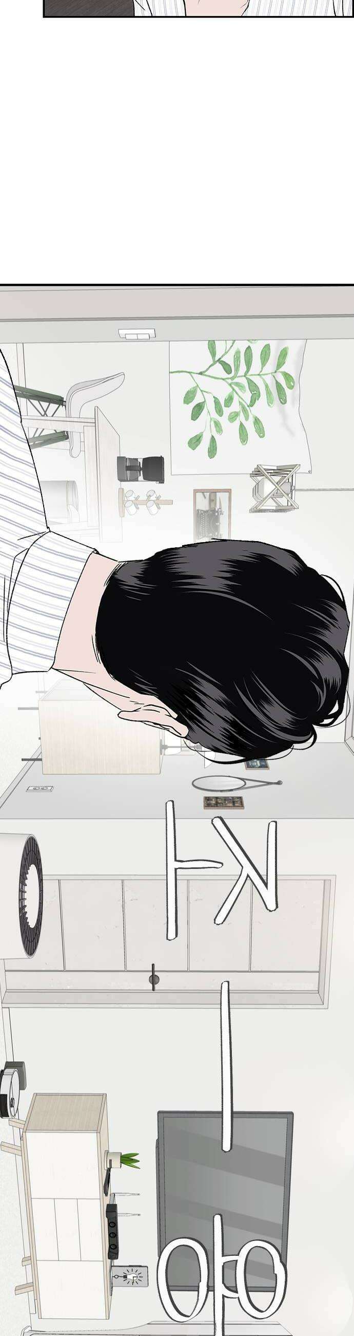 색시한 내 우렁이 3 46