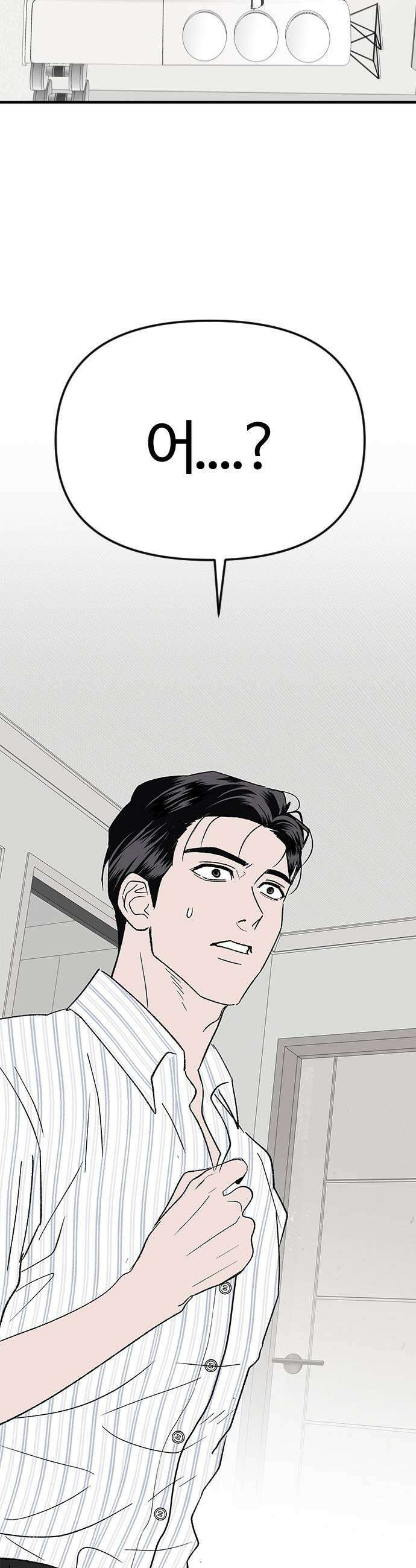 색시한 내 우렁이 3 47