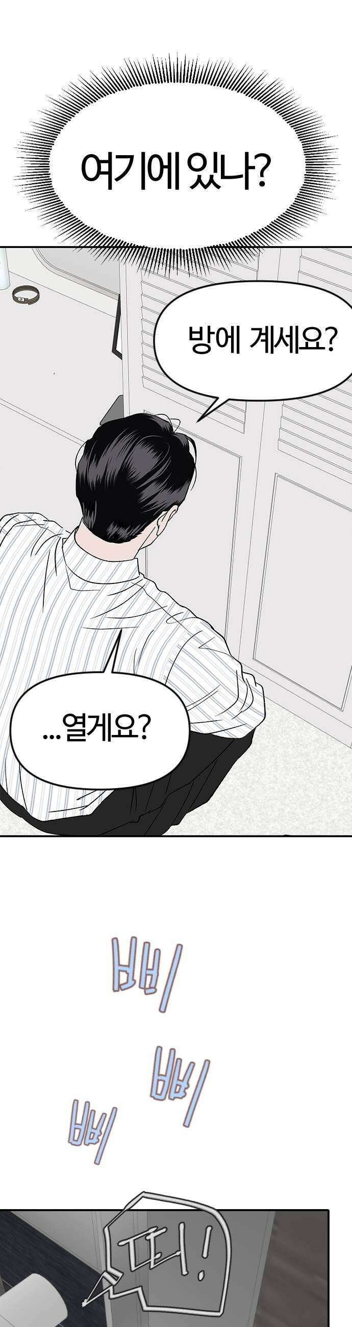 색시한 내 우렁이 3 49