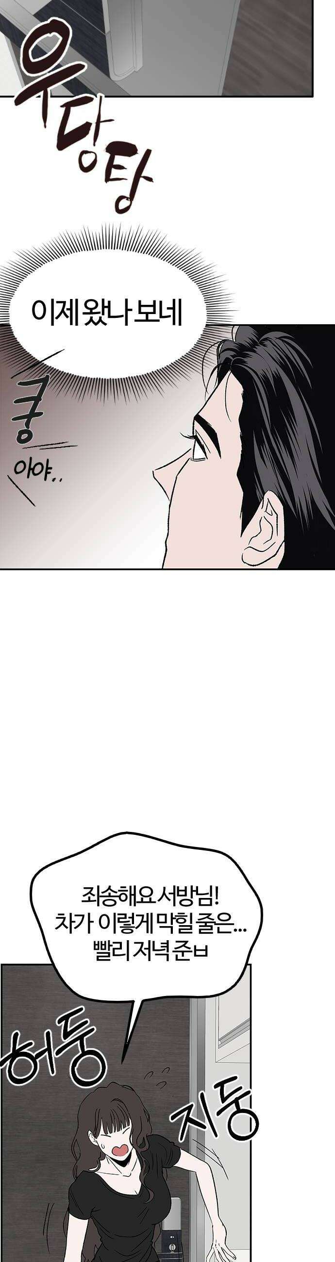 색시한 내 우렁이 3 50