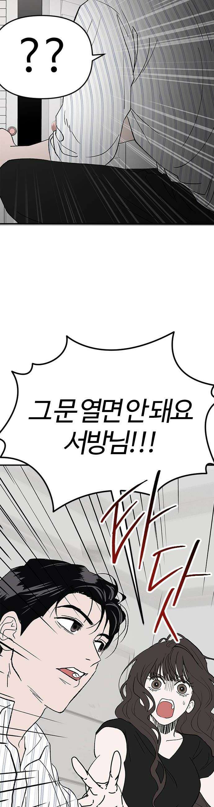 색시한 내 우렁이 3 52