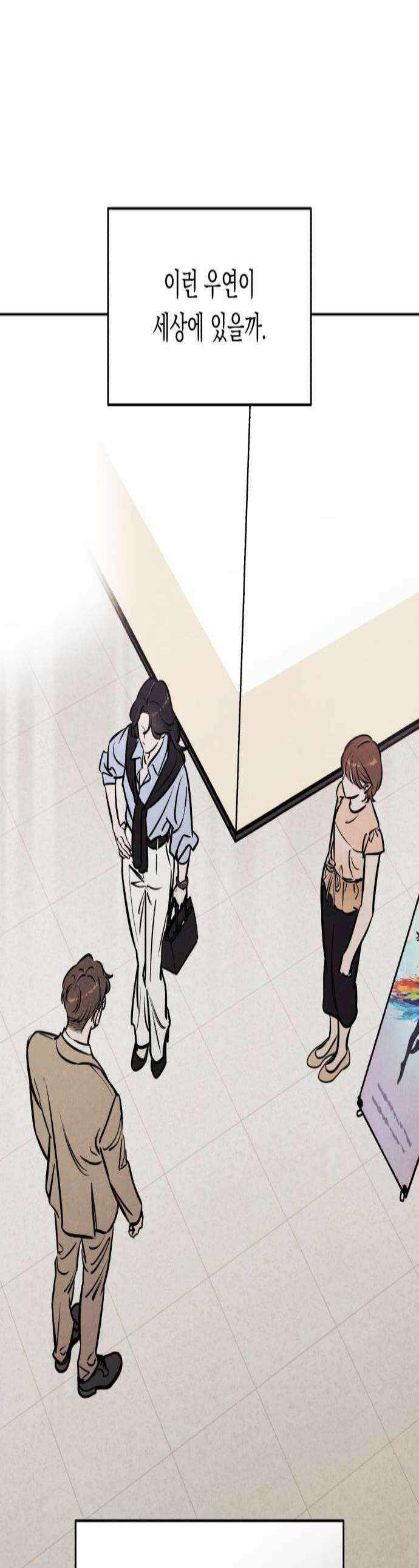 불 빌려드릴까요? 70화 1