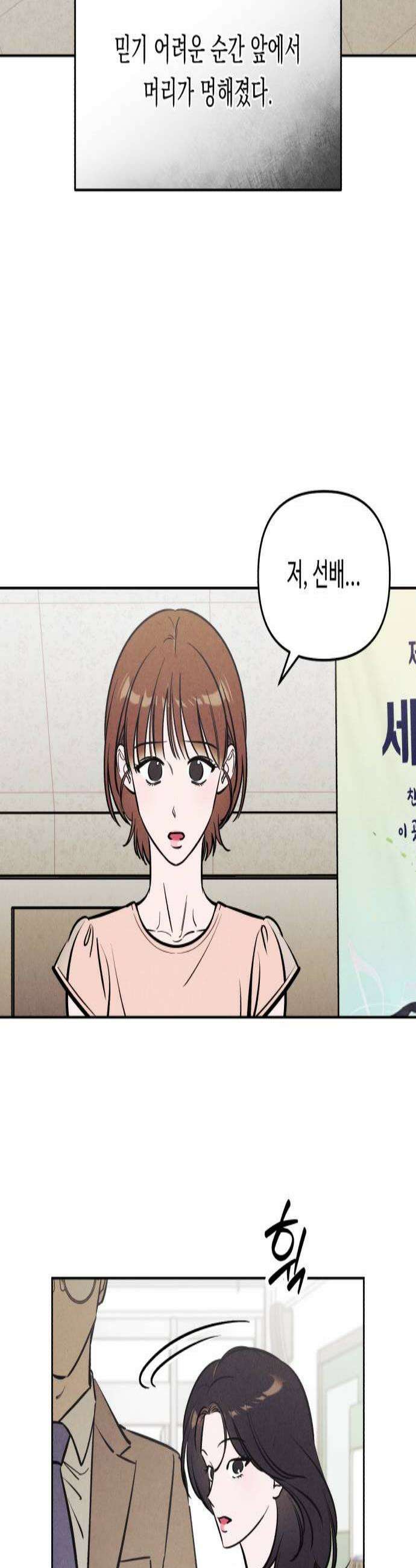 불 빌려드릴까요? 70화 2