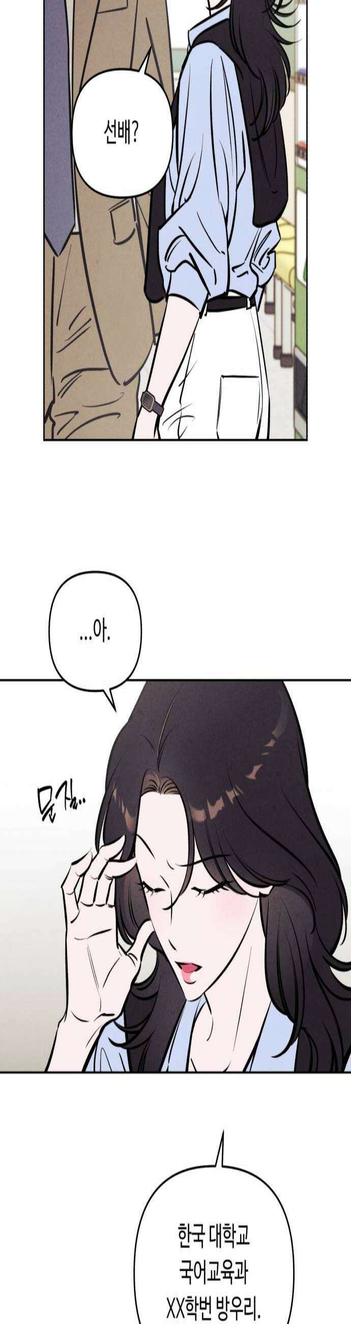 불 빌려드릴까요? 70화 3