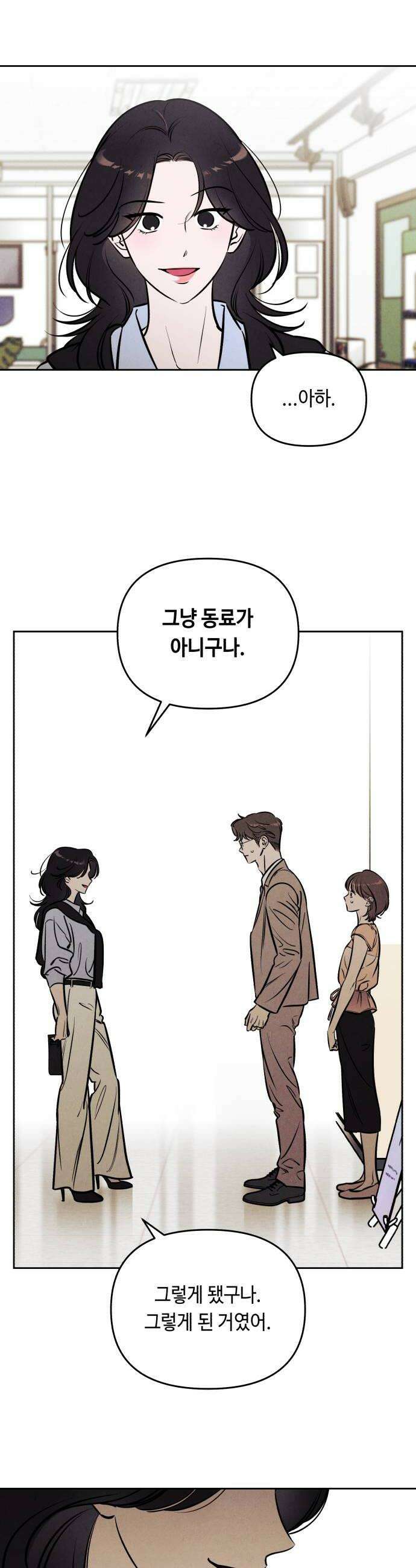 불 빌려드릴까요? 70화 6