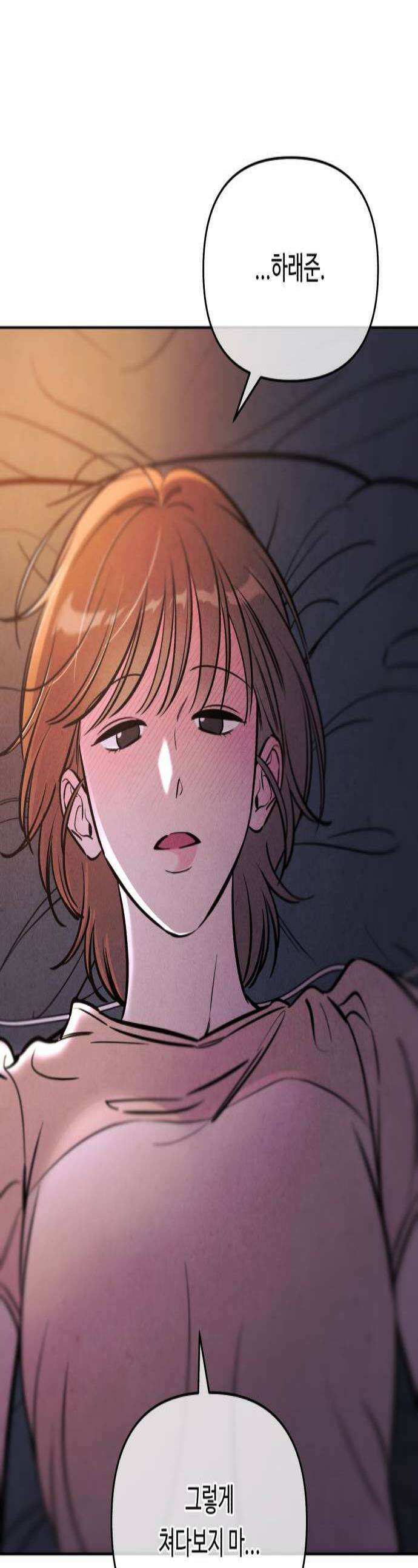 불 빌려드릴까요? 74화 1