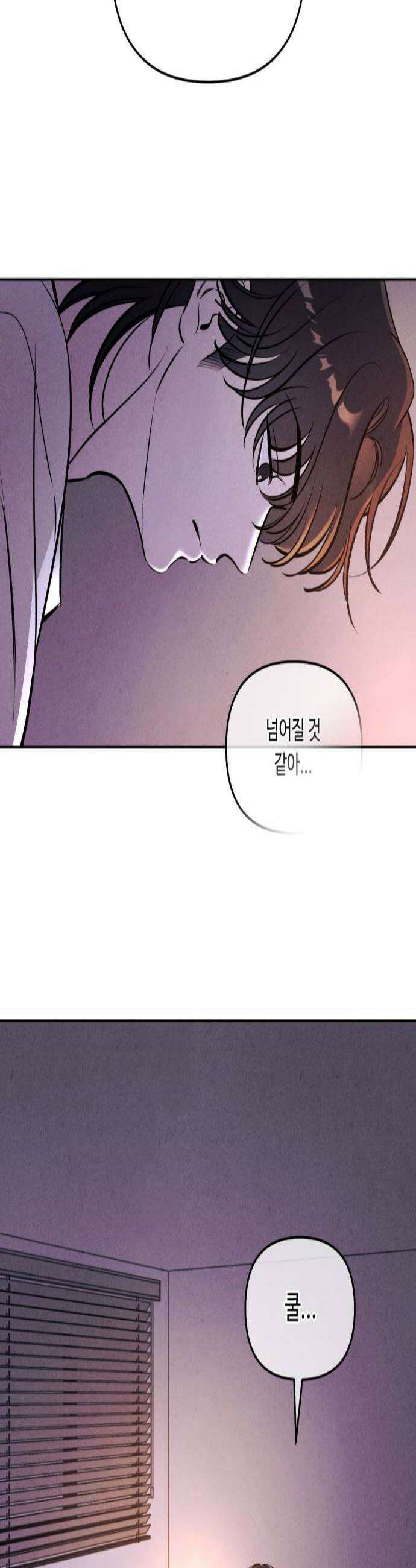 불 빌려드릴까요? 74화 2