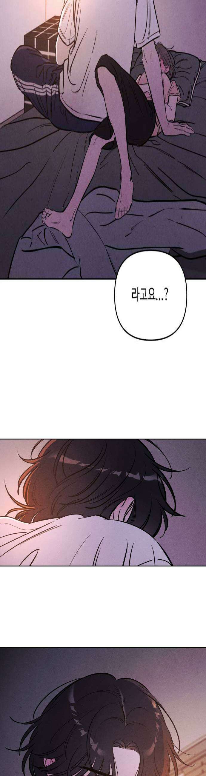 불 빌려드릴까요? 74화 4