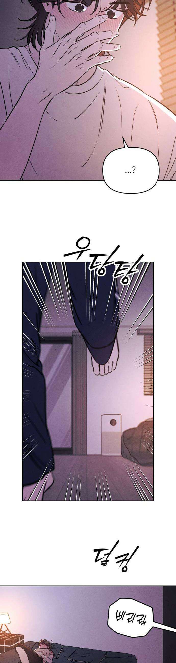 불 빌려드릴까요? 74화 5