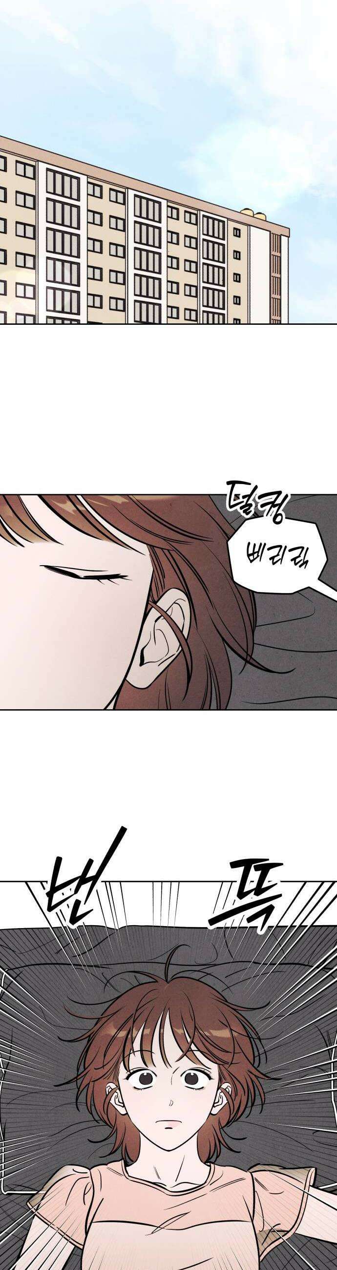 불 빌려드릴까요? 74화 7
