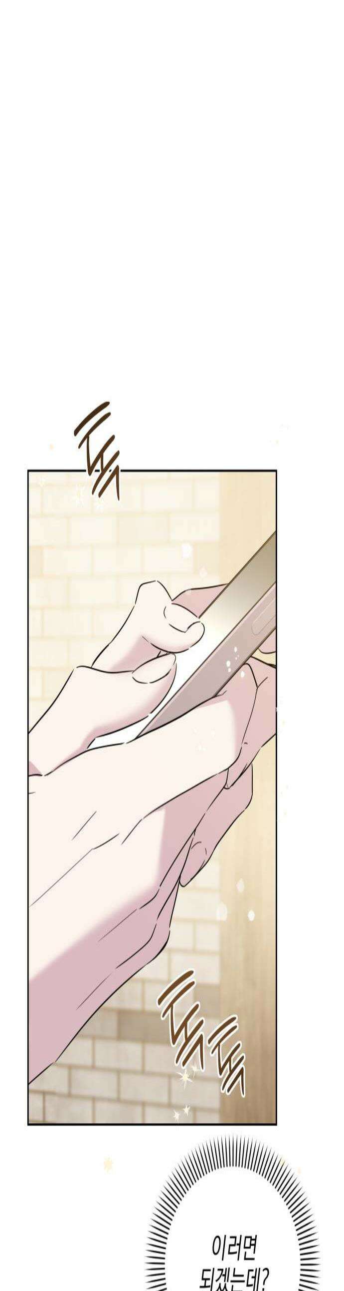 육아부터 하는 연애 9화 1
