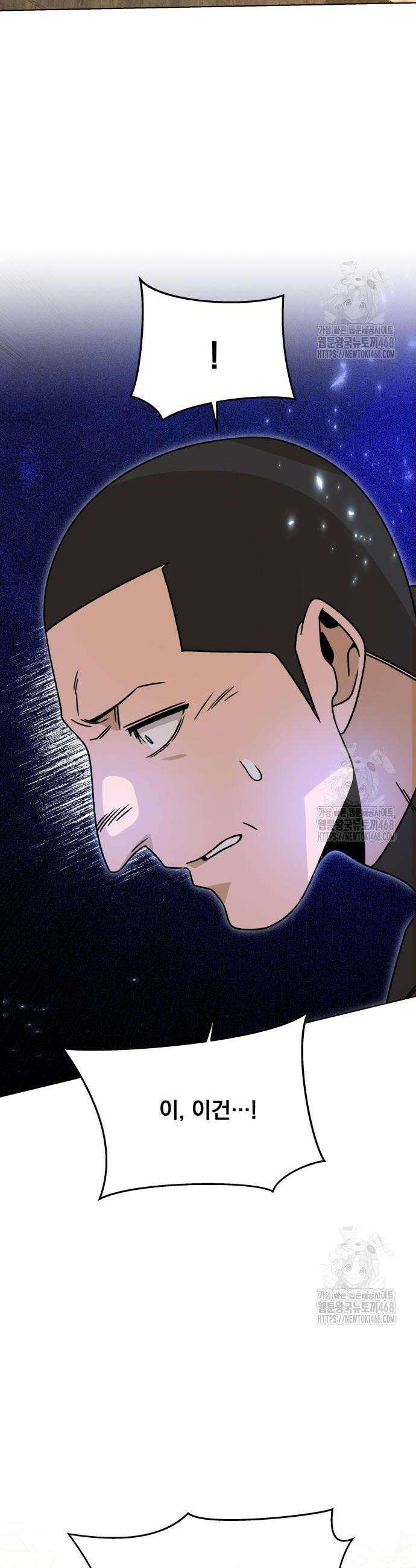 사표내고 이계에서 힐링합니다 124화 2