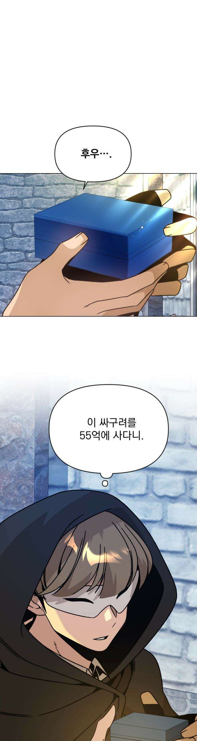 사표내고 이계에서 힐링합니다 - 130화 : 스티브 밀러 1