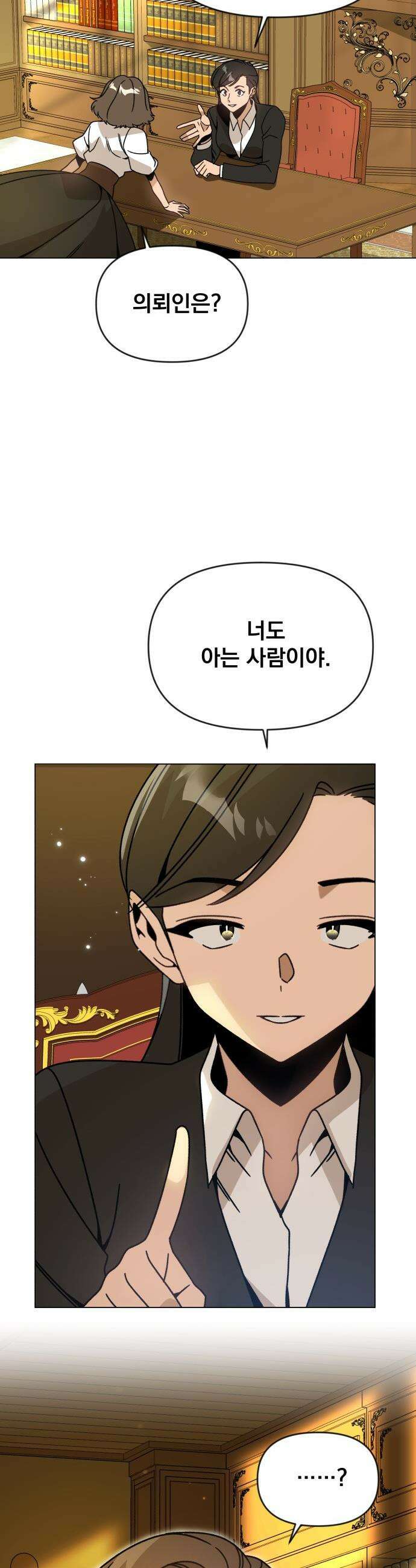 사표내고 이계에서 힐링합니다 - 130화 : 스티브 밀러 6