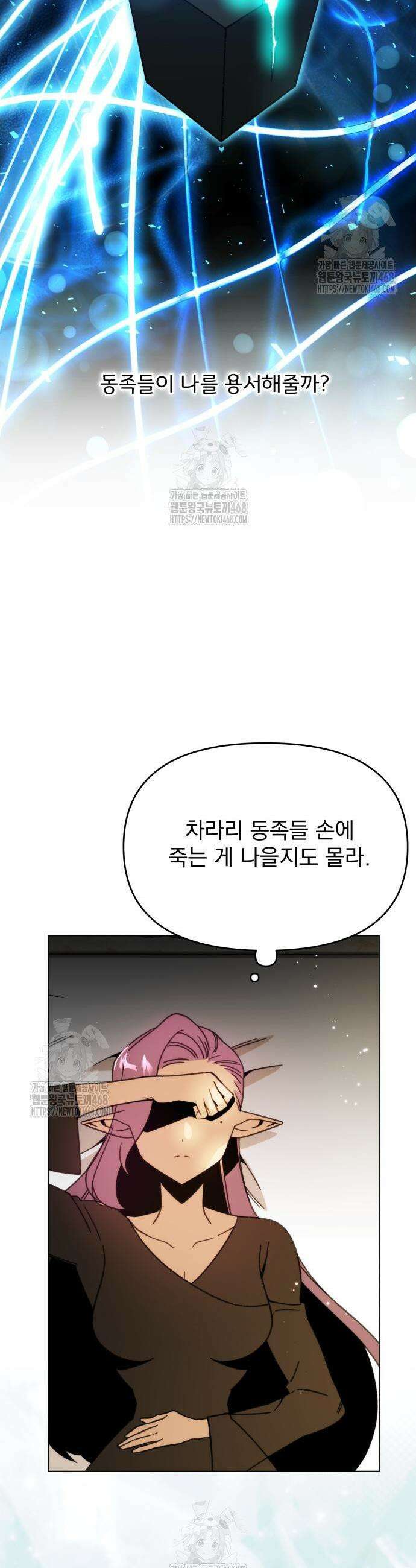 사표내고 이계에서 힐링합니다 138화 8