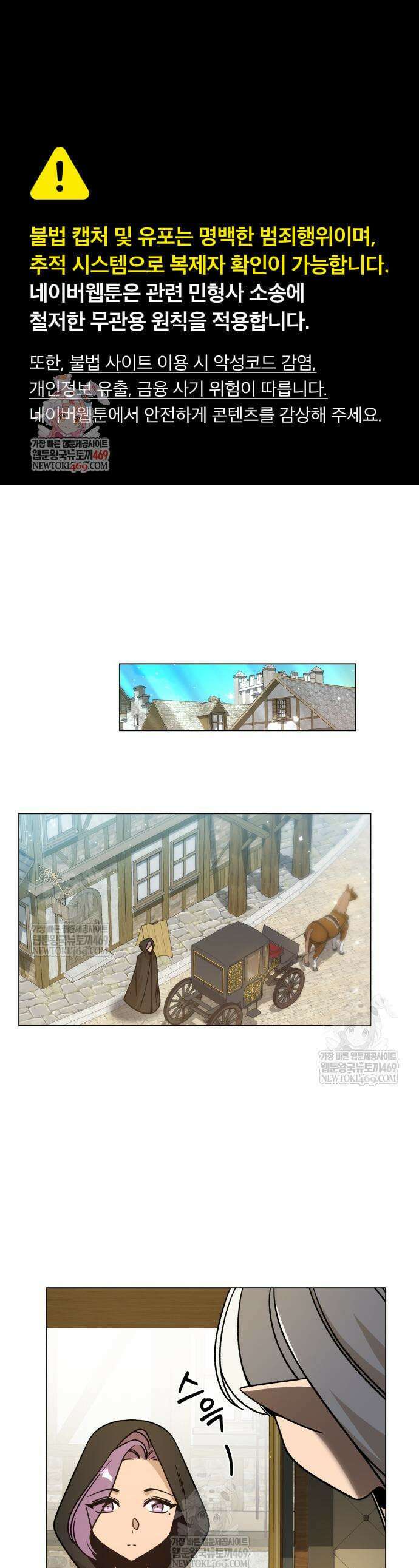 사표내고 이계에서 힐링합니다 146화 1
