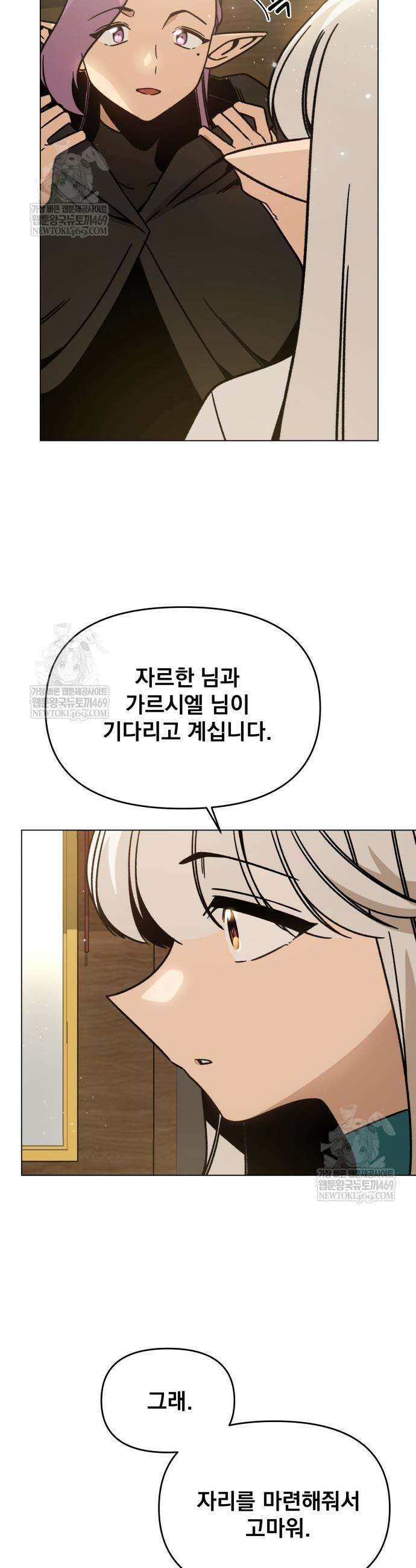 사표내고 이계에서 힐링합니다 146화 3