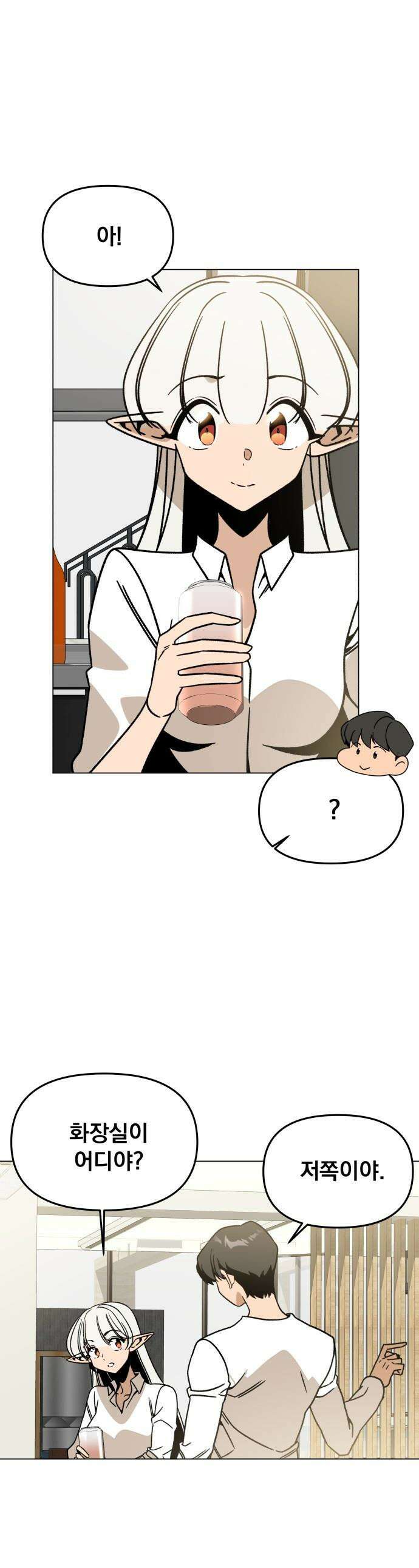 사표내고 이계에서 힐링합니다 - 162화 : 이수와 함께 1