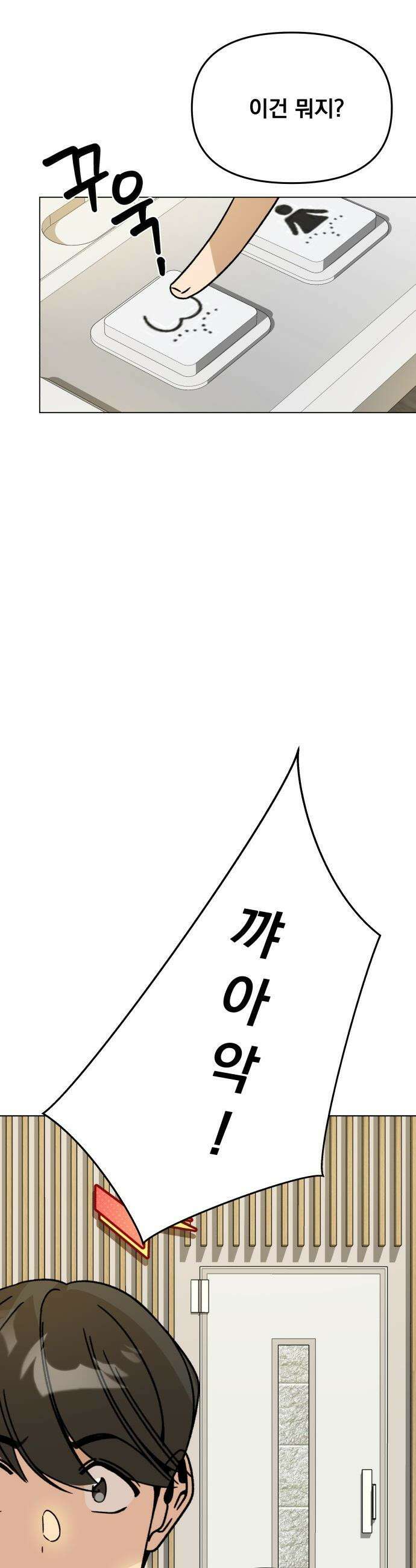 사표내고 이계에서 힐링합니다 - 162화 : 이수와 함께 5