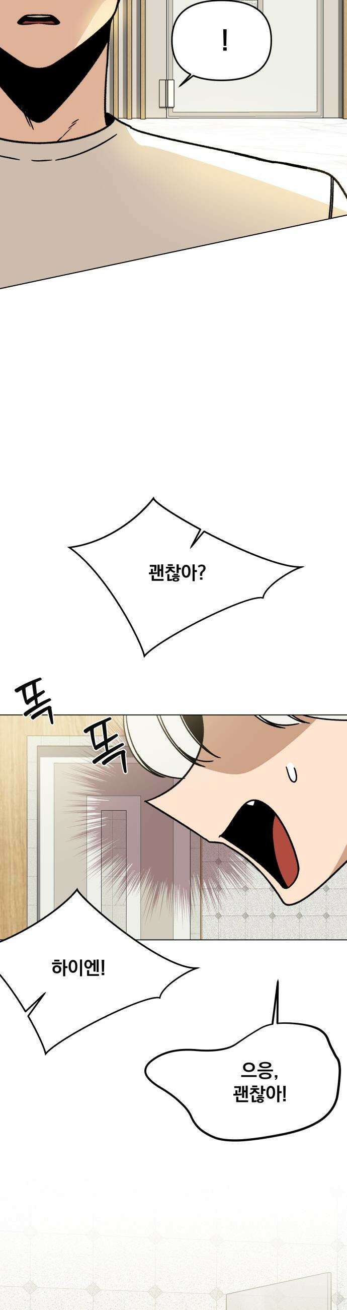 사표내고 이계에서 힐링합니다 - 162화 : 이수와 함께 6