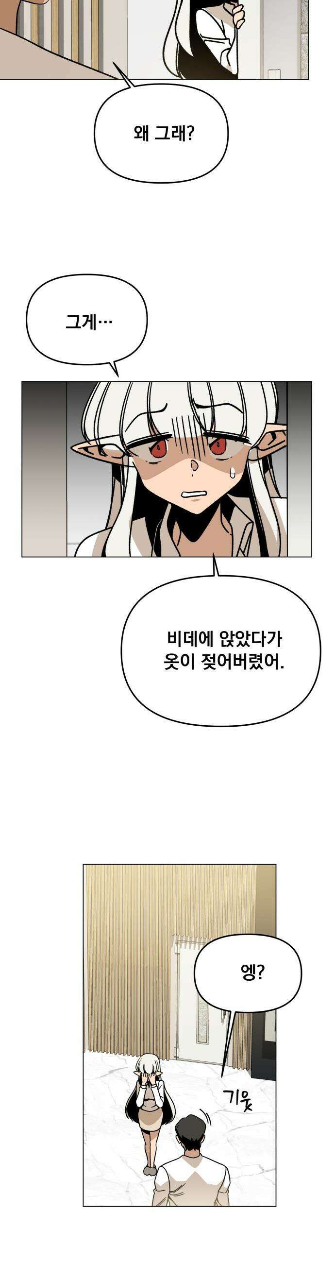 사표내고 이계에서 힐링합니다 - 162화 : 이수와 함께 8
