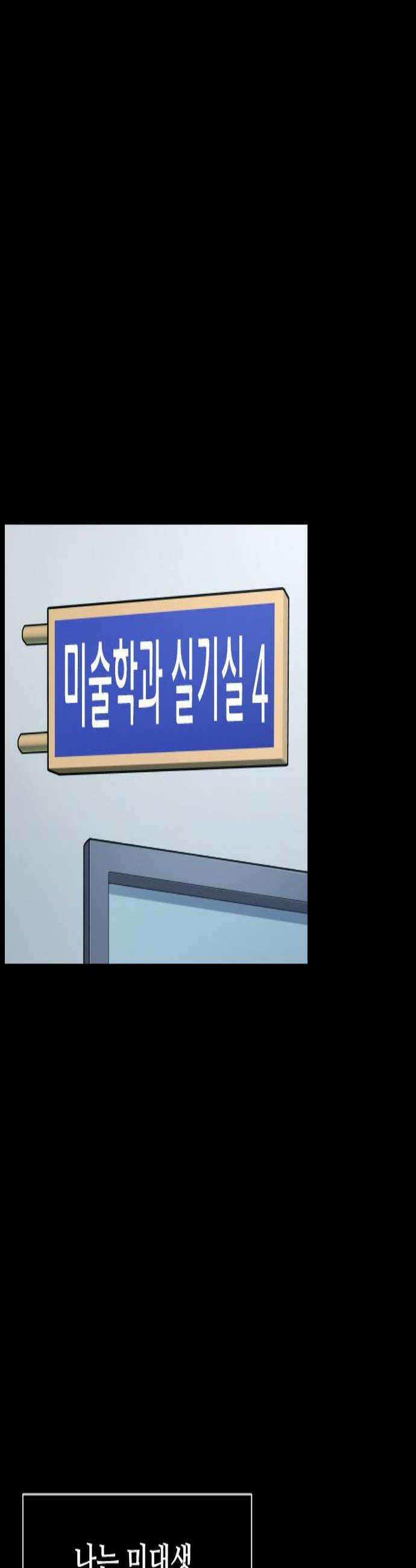 원주민 공포만화 445화 운명을 거슬러1 3