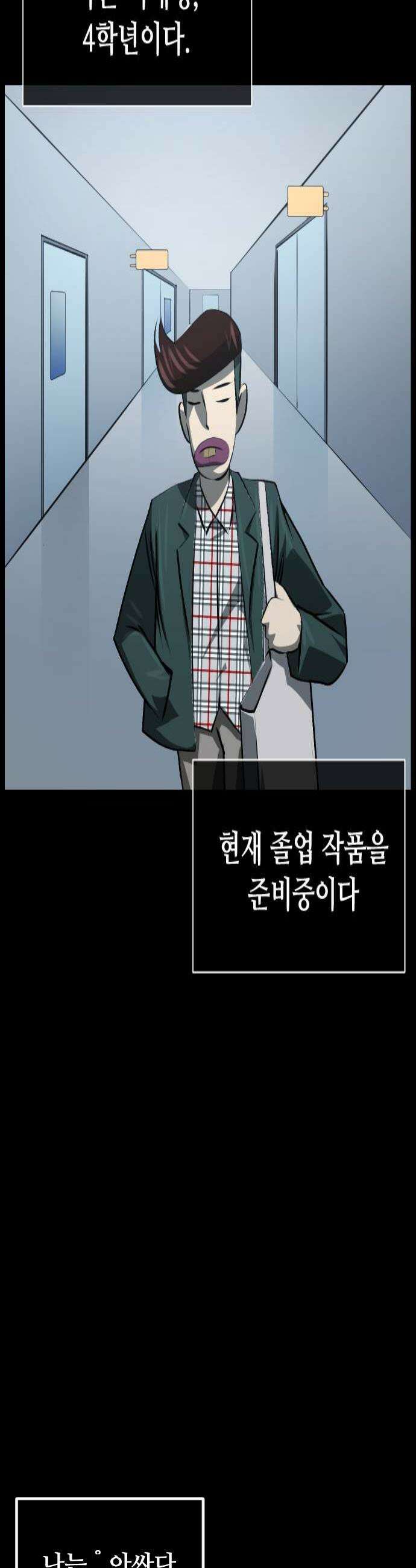 원주민 공포만화 445화 운명을 거슬러1 4